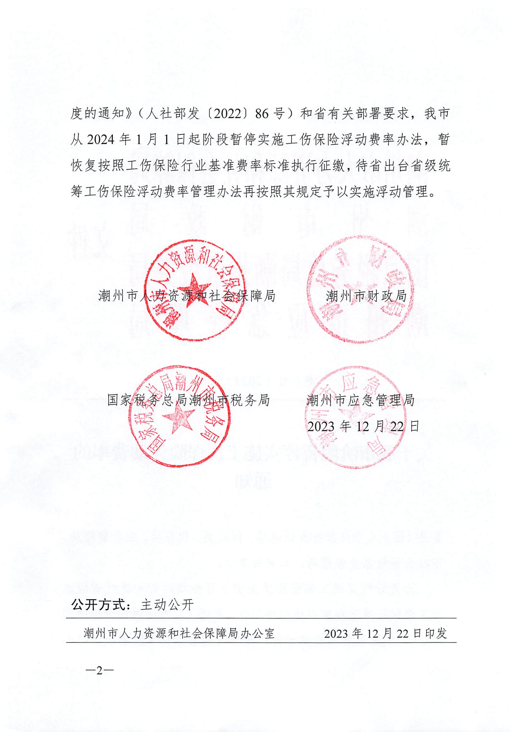 _页面_2.jpg