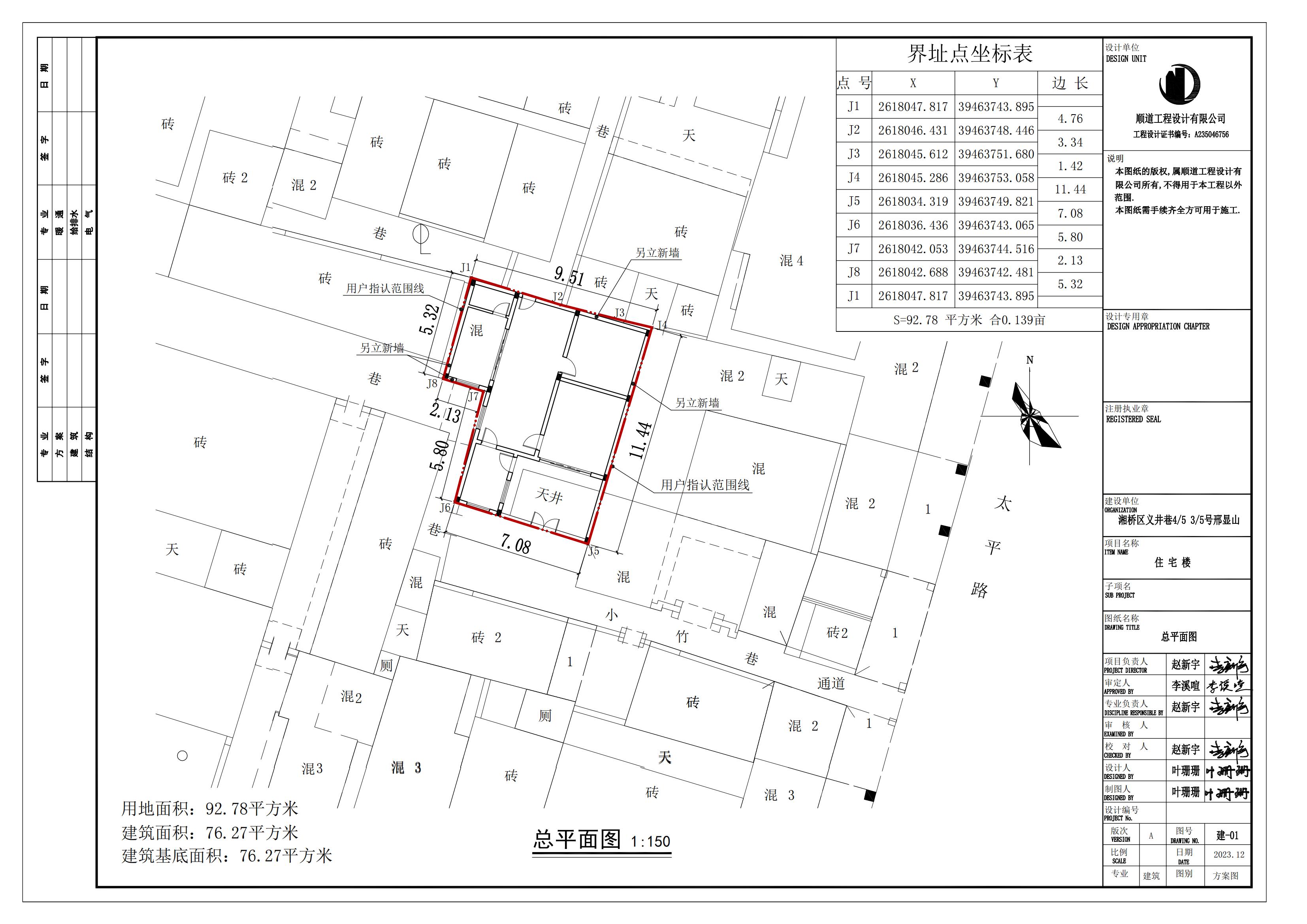 义井巷4-5 3-5号邢显山_01.jpg