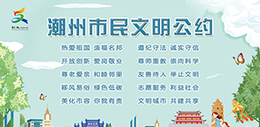 365bet(中国)官方网站
民文明公约