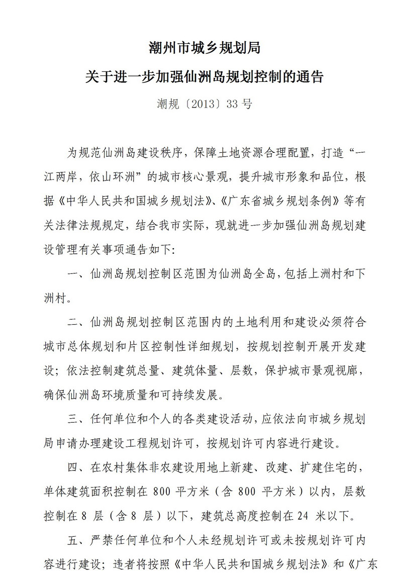 2013112194350155.jpg