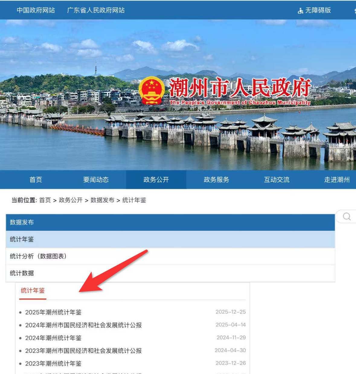 2025年年鉴正式发布.doc_2
