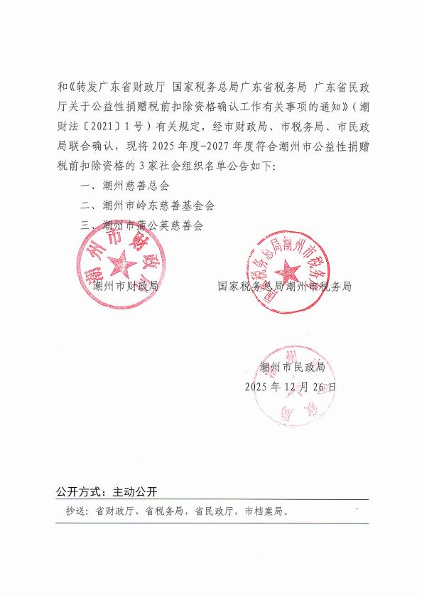 截图_选择区域_20251231103904.jpg