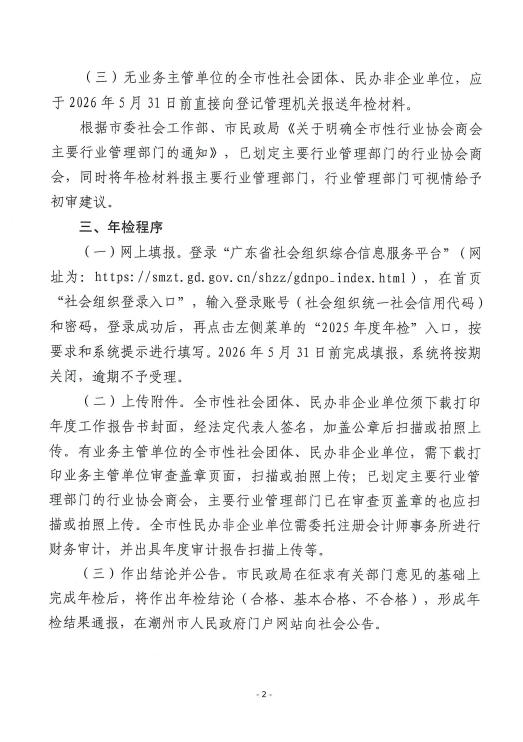 截图_选择区域_20260205172806.jpg