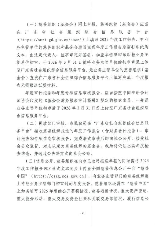 截图_选择区域_20260210171604.jpg