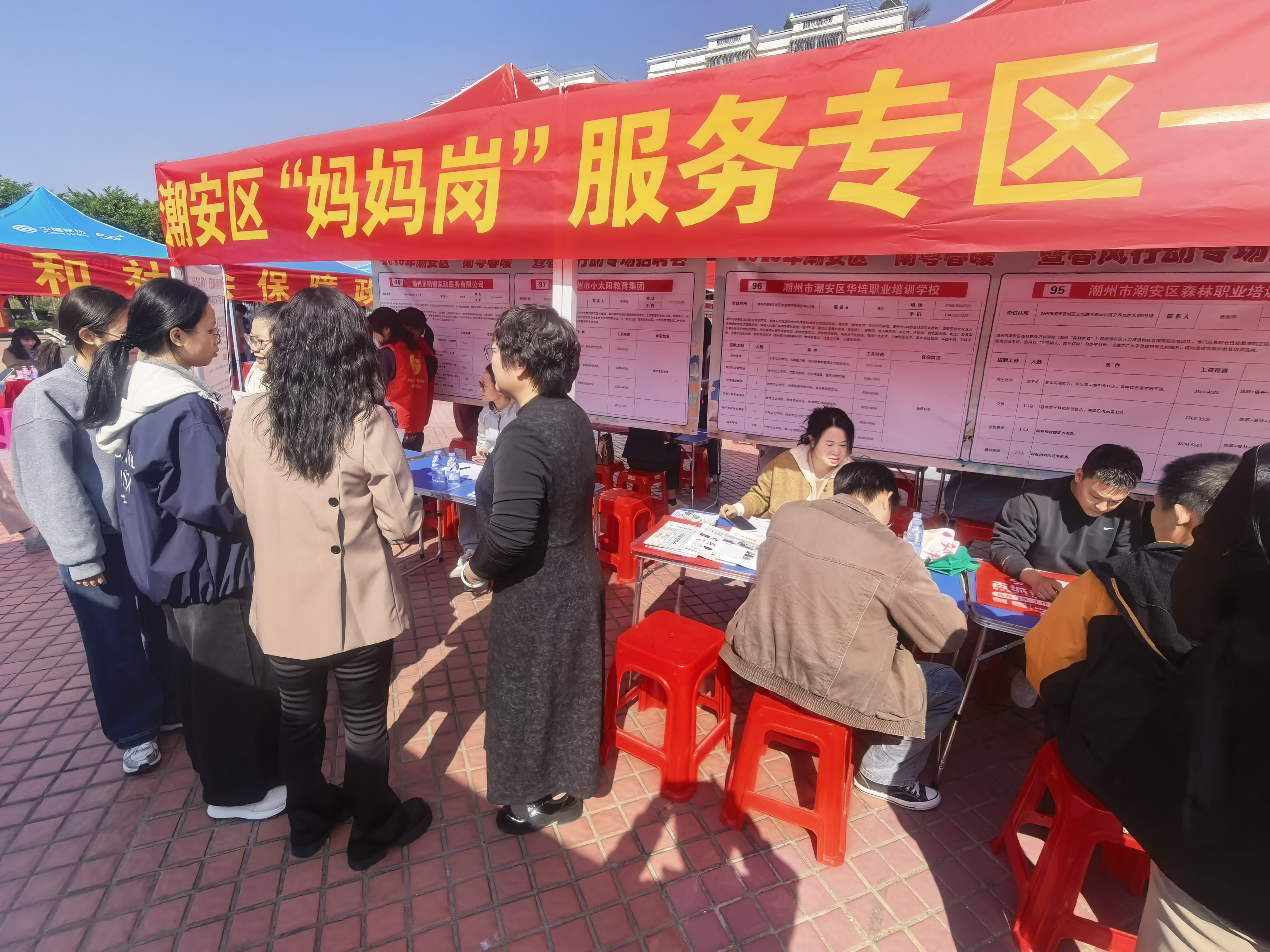 潮安招聘会.jpg
