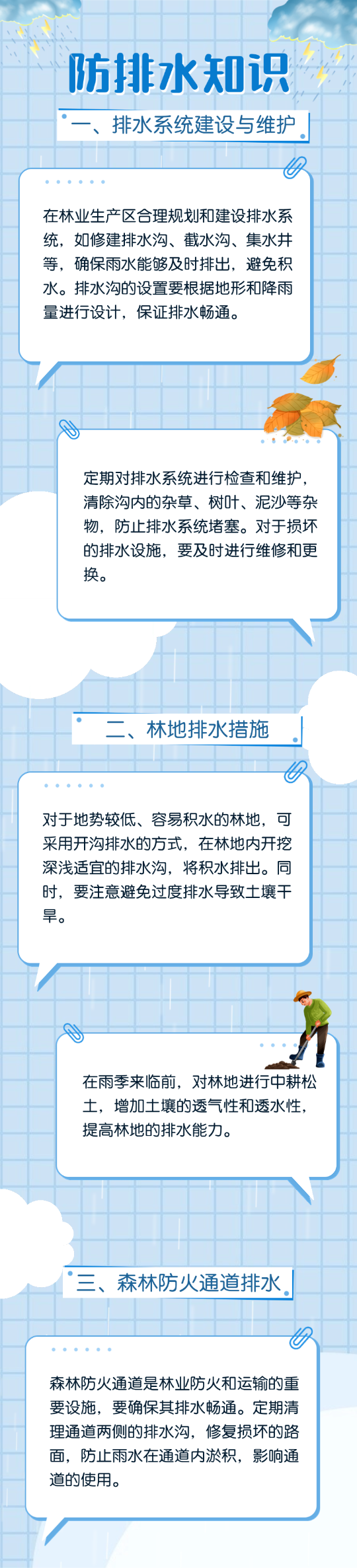 DM_20260713094519_002.png