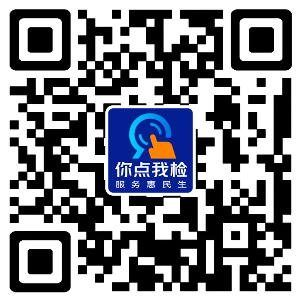 你点我检202607.webp.png