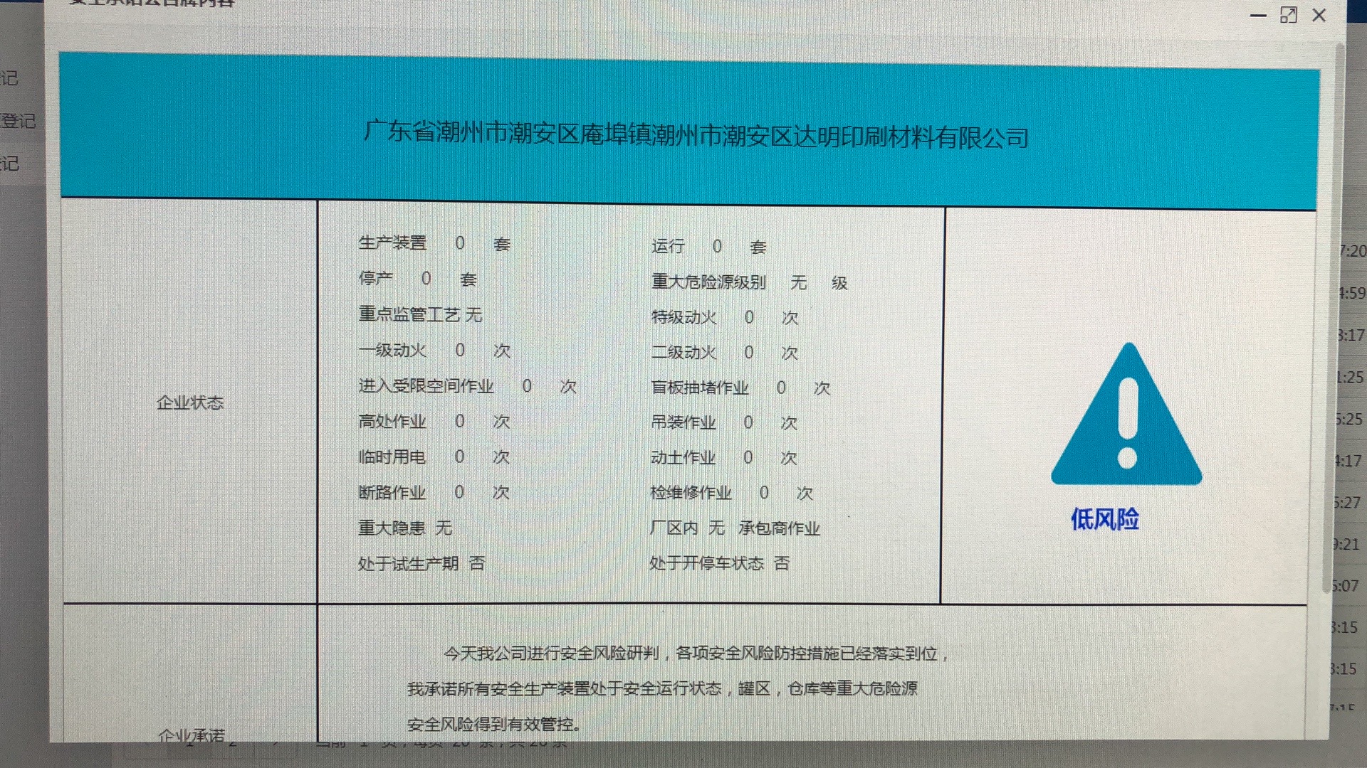达明印刷.jpg