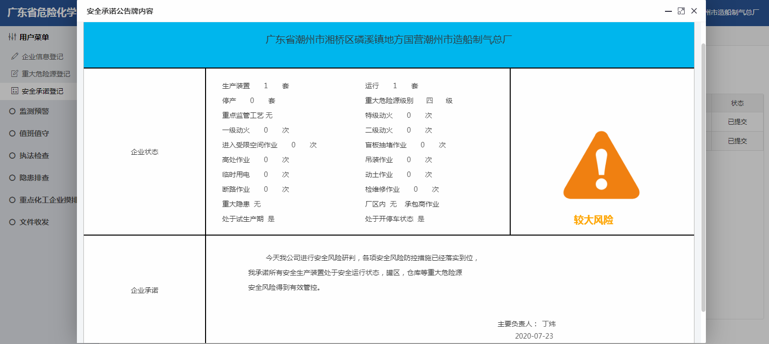 造船制气.png
