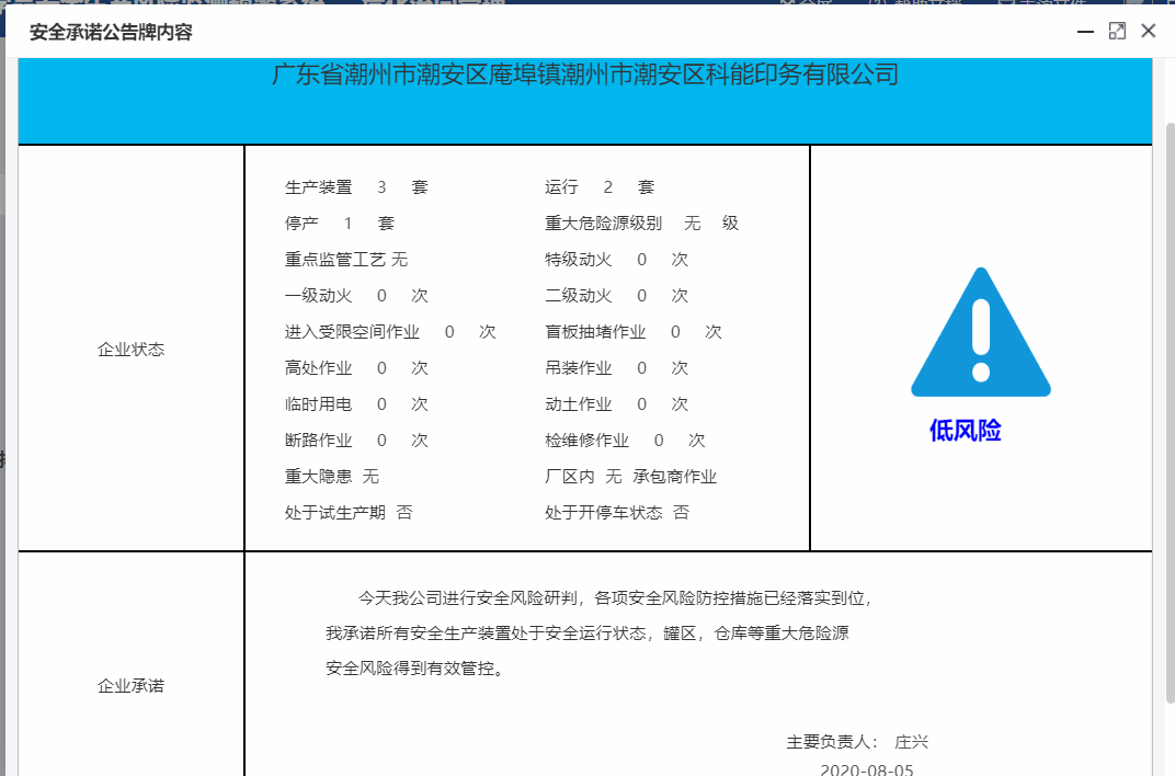 科能印务.png