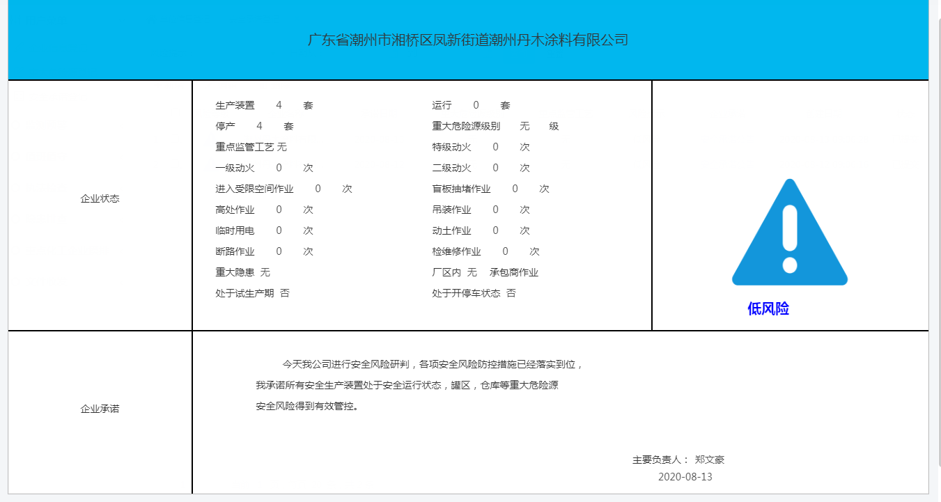 丹木涂料.png