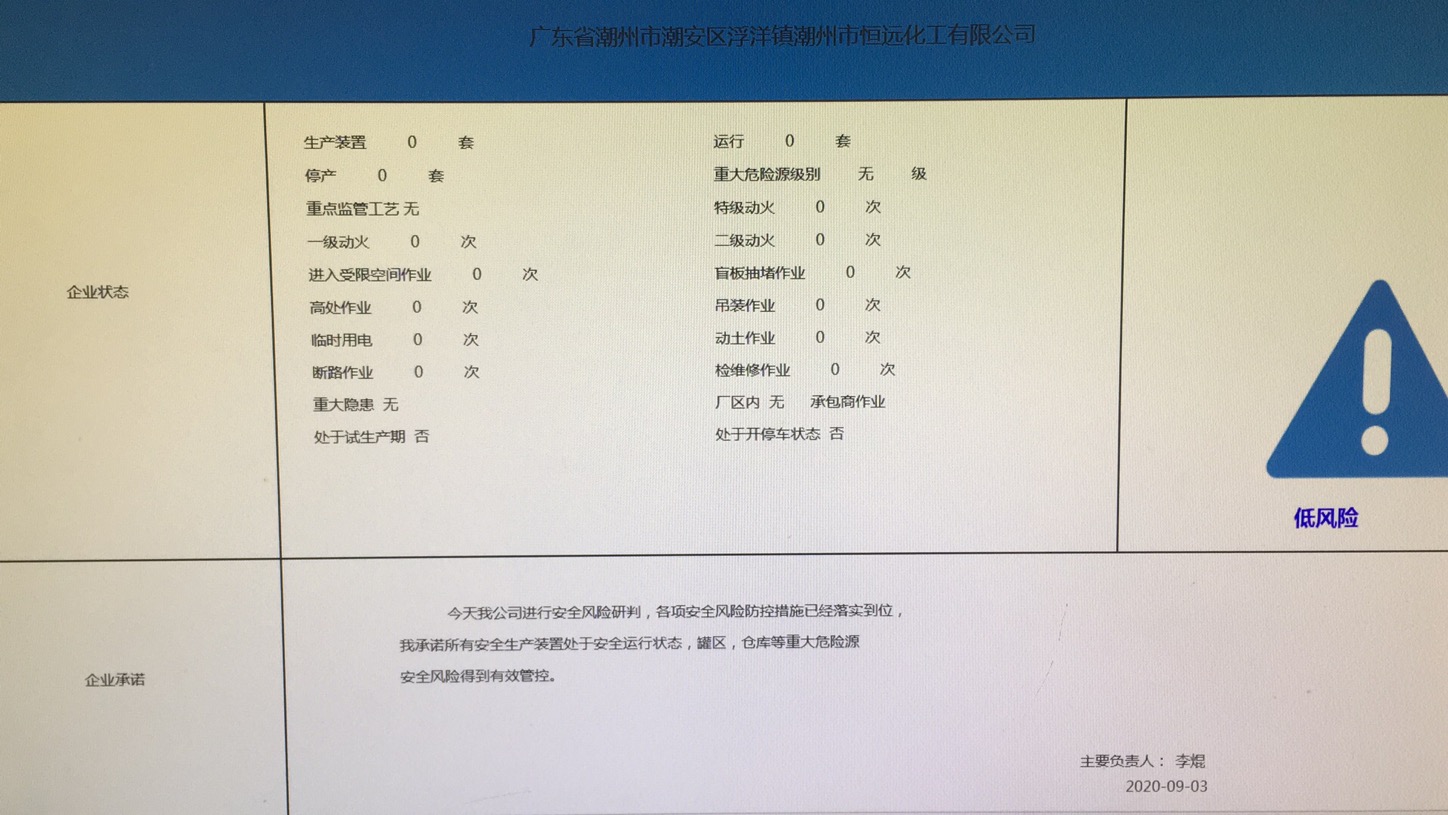 恒远化工.jpg