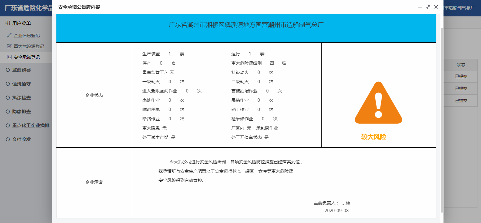 造船制气.png