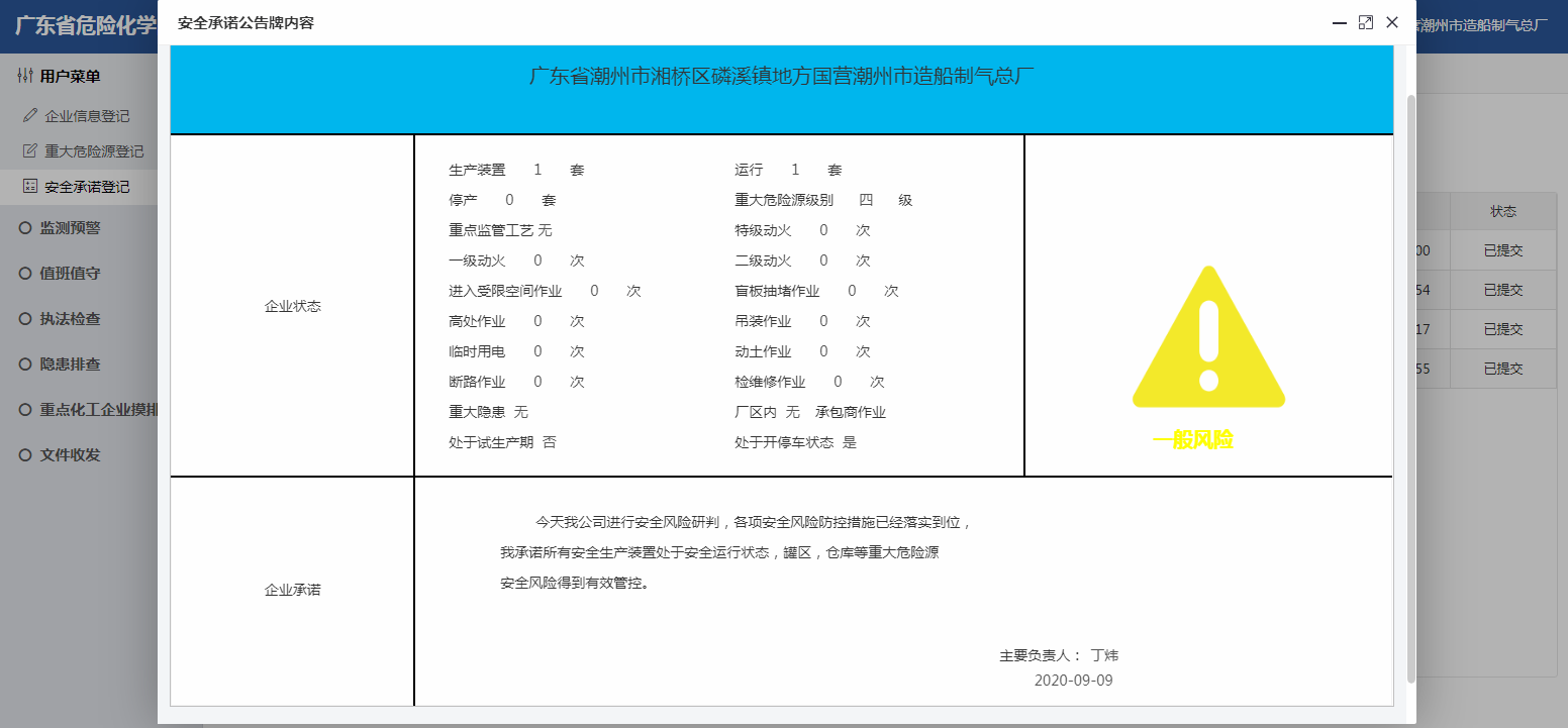 造船制气.png