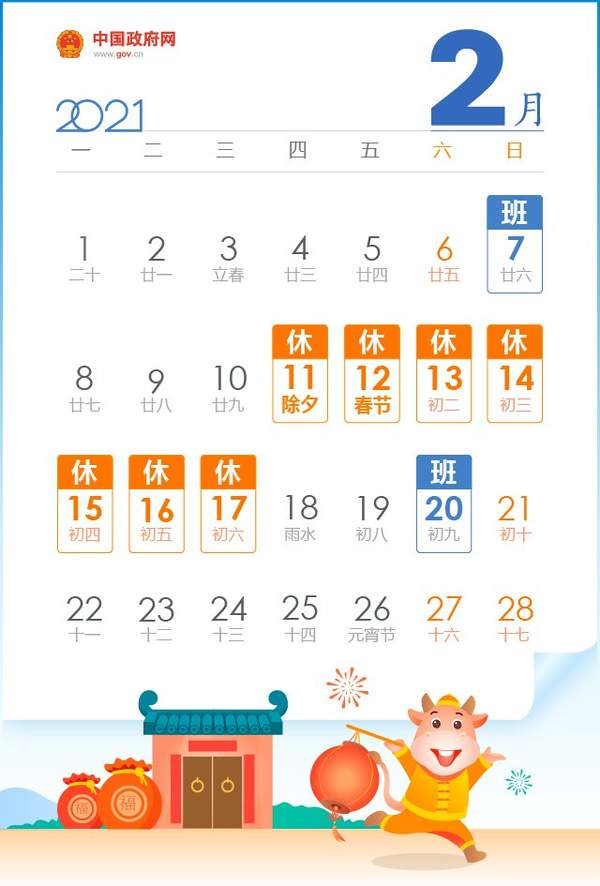 微信图片_20210208091526.png