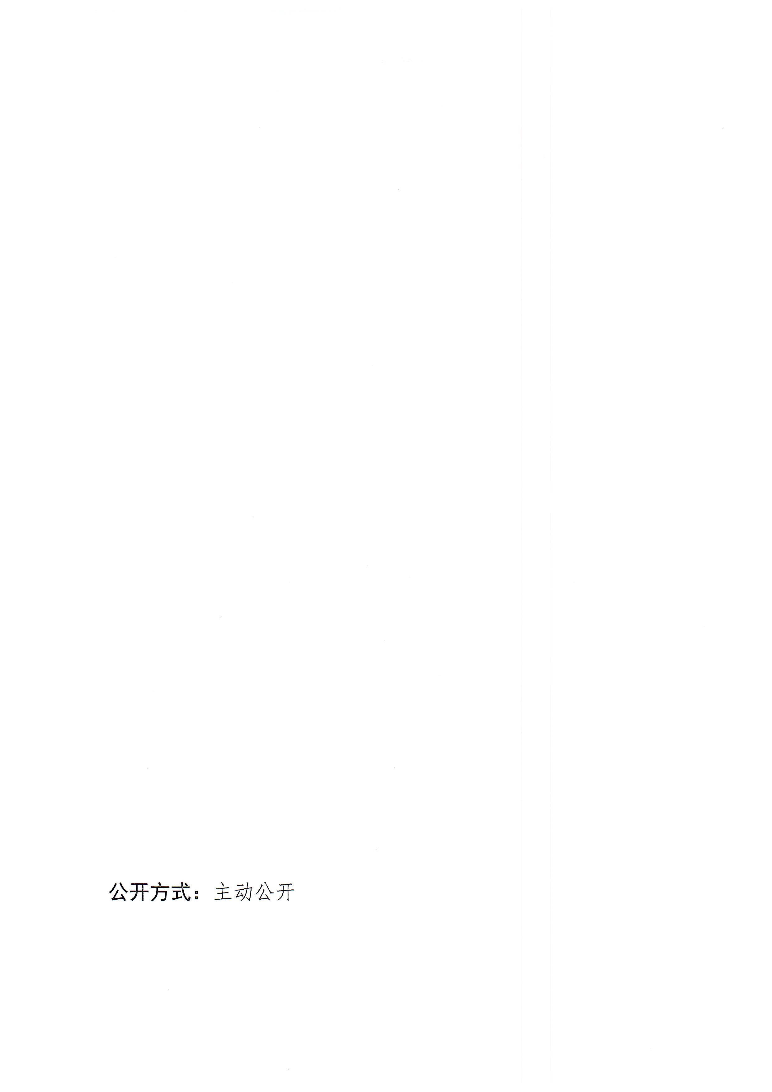 关于印发365bet(中国)官方网站
应急管理系统危险化学品安全风险集中治理实施方案的通知(1)_页面_7.jpg