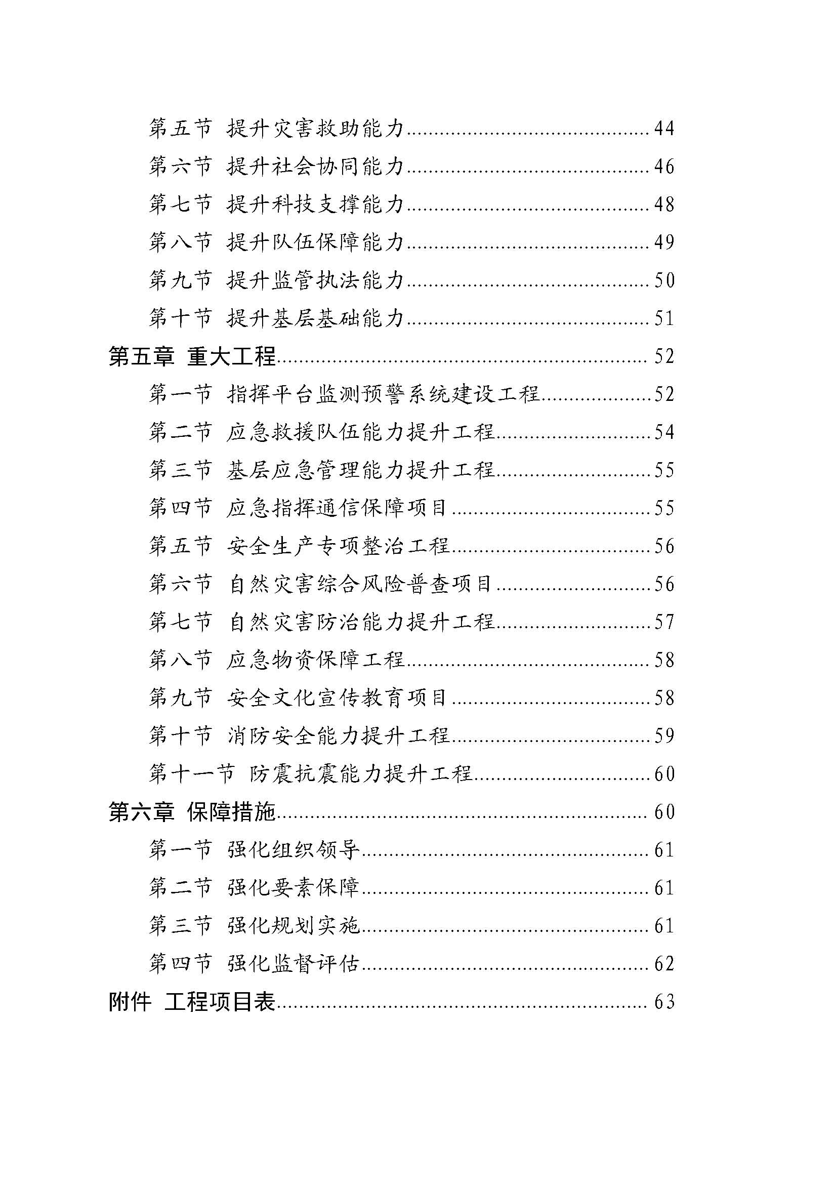 潮府〔2022〕5号（盖章）（全文）_页面_05.jpg