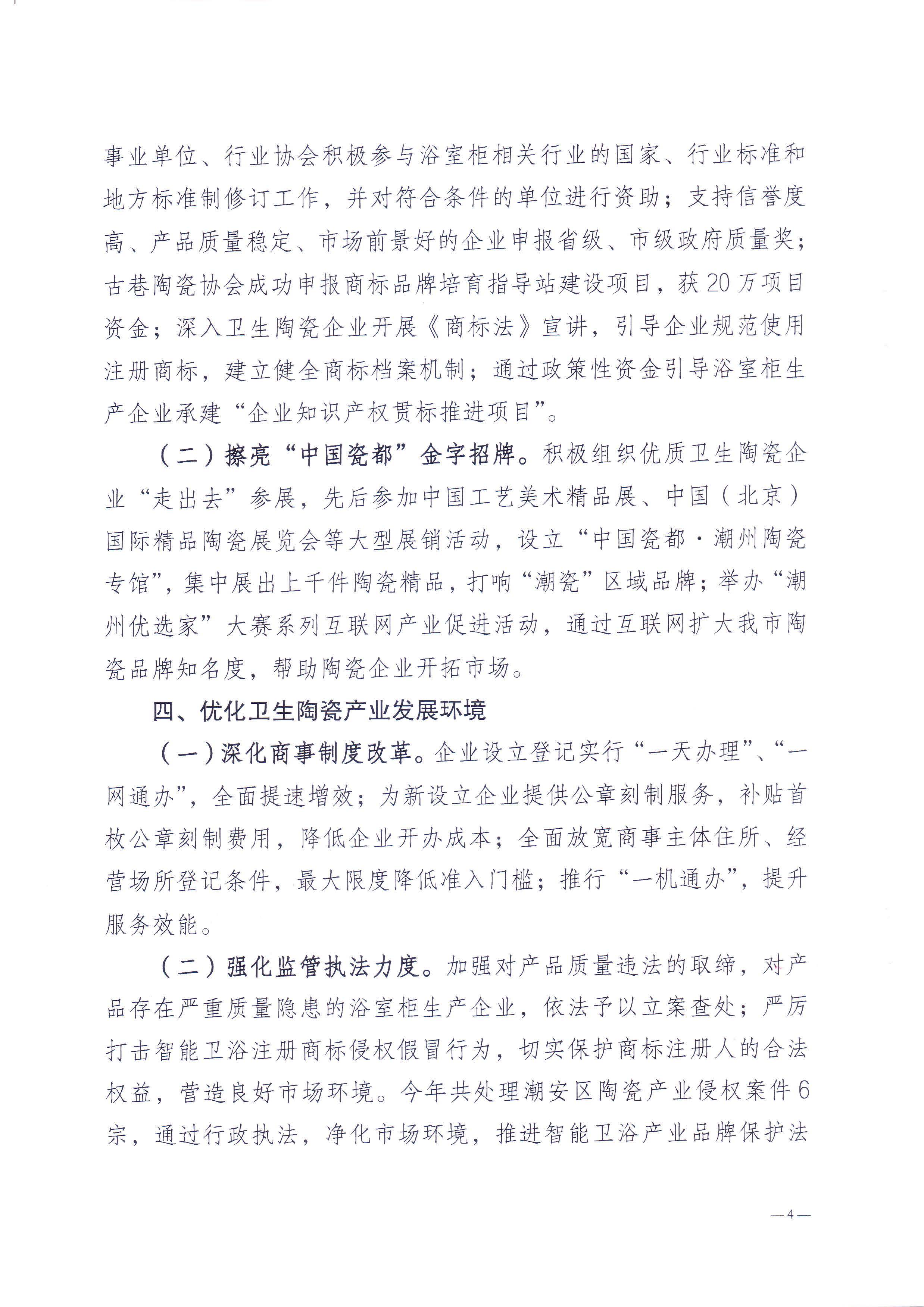 关于政协第十三届365bet(中国)官方网站
委员会第一次会议第62号提案答复的函_页面_4.jpg