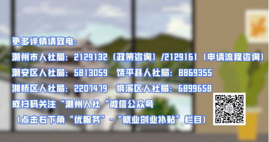 关于《365bet(中国)官方网站
支持企业稳岗留工工作措施》政策解读173.png