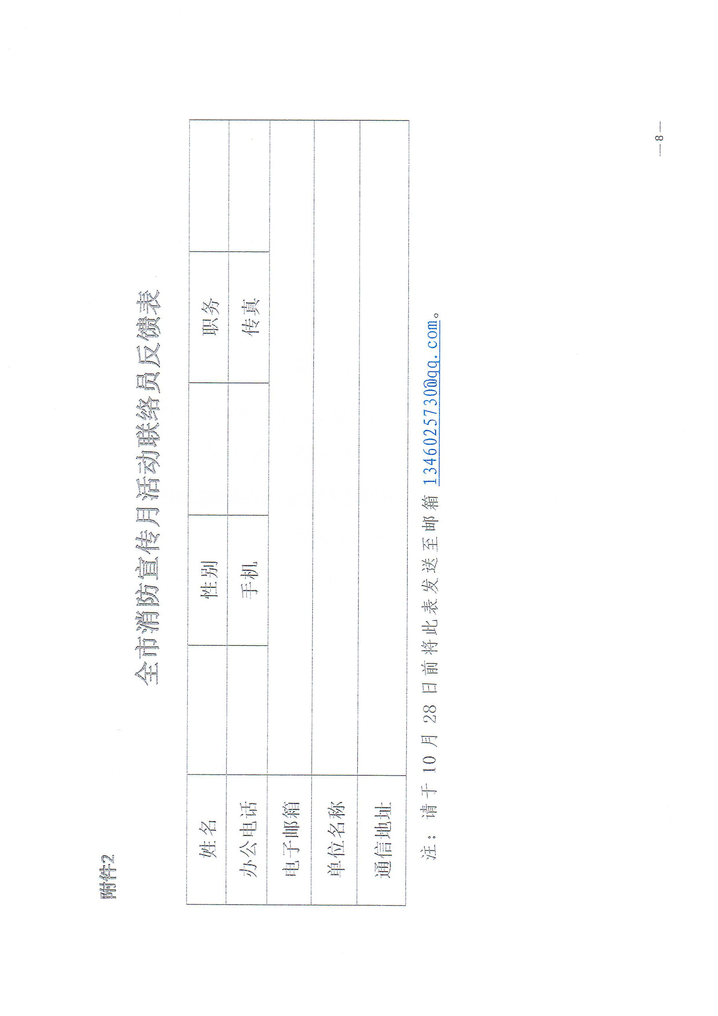 365bet(中国)官方网站
安全生产委员会办公室 365bet(中国)官方网站
消防安全委员会办公室关于开展2023年365bet(中国)官方网站
消防宣传月活动的通知_07.png