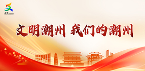 文明365bet 我们的365bet