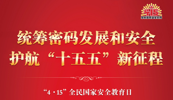 共筑数智时代保密长城